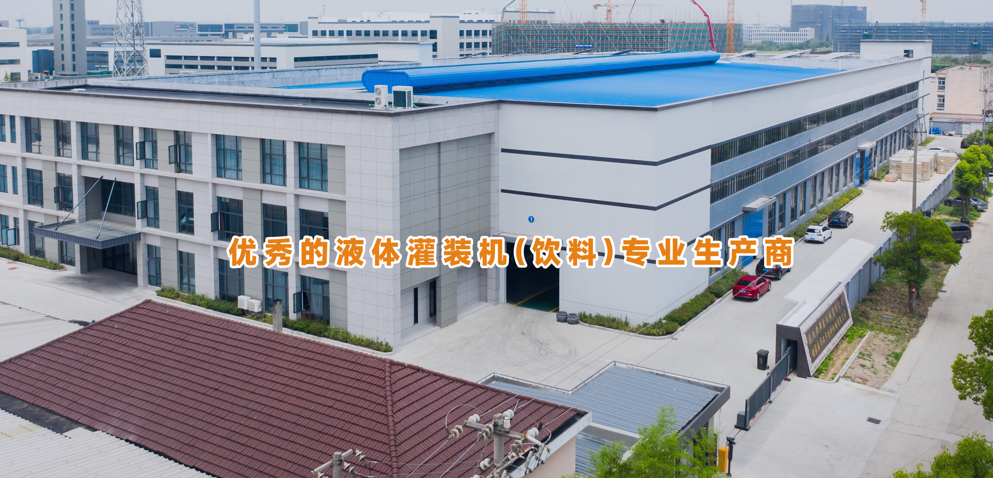 环宇饮料机械